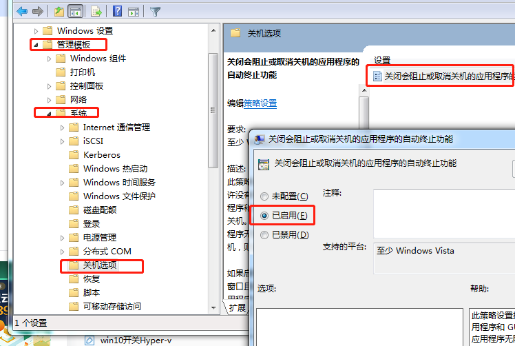 windows关机偶尔卡在关机画面问题