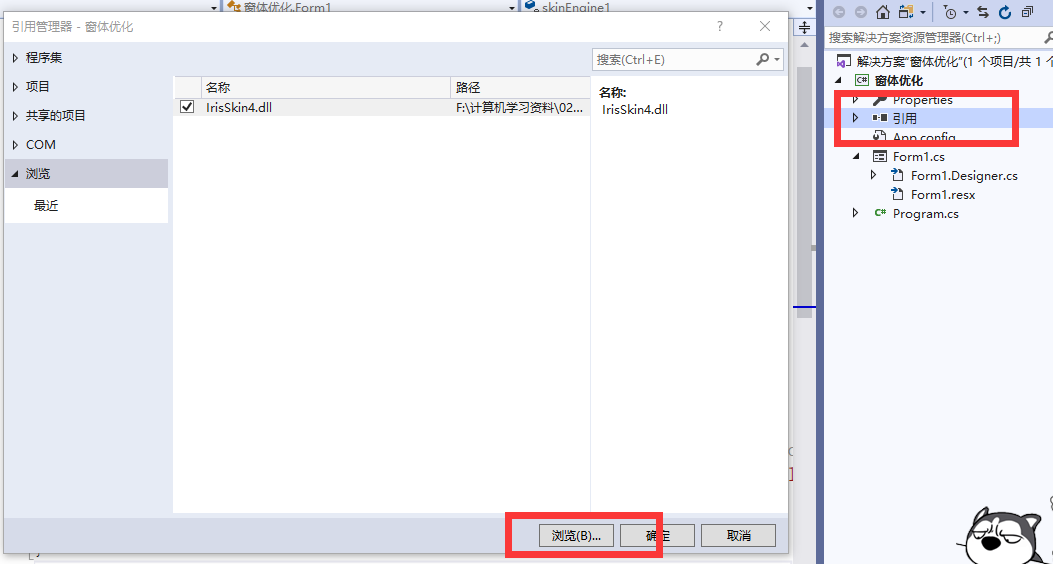 WinForm窗体美化-CSDN博客