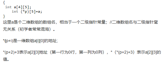 函数参数传递、数组指针、二级指针、左值、引用