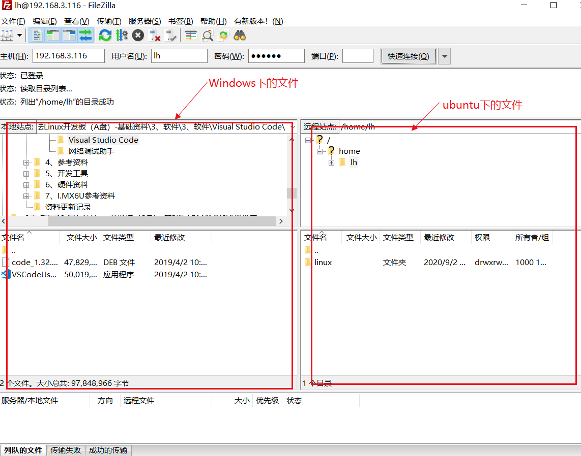 Ubuntu 和 Windows 文件互传--FileZilla_ubuntu filezza-CSDN博客