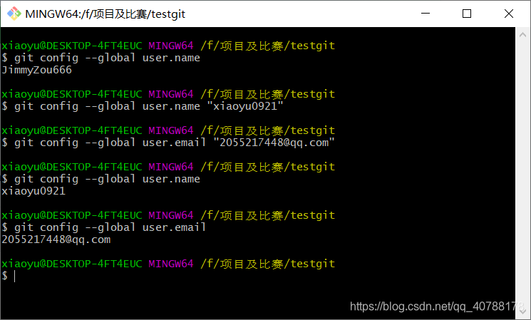 git 登录与查看用户名和邮箱