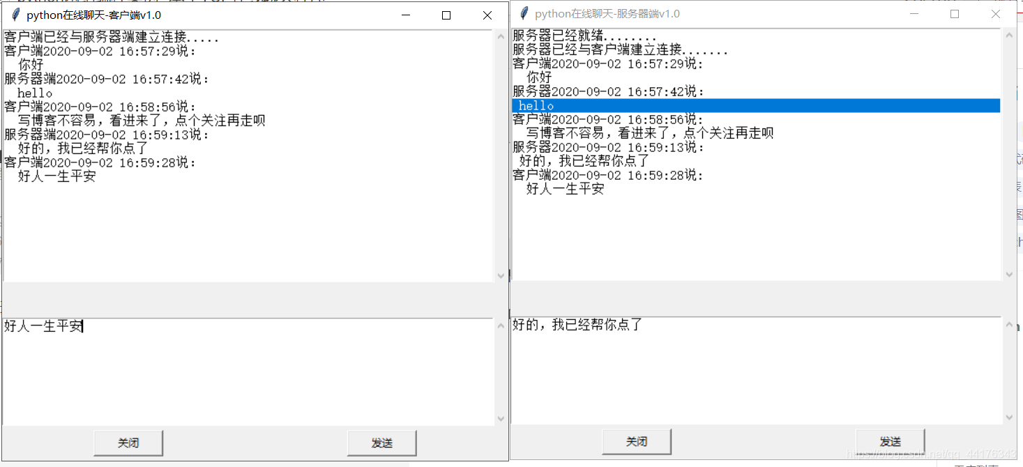 python网络编程案例--基于TCP在线聊天程序