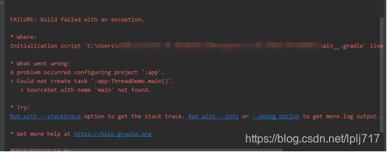 AndroidStudio无法执行Java的main函数_failure: build failed with an exception ...