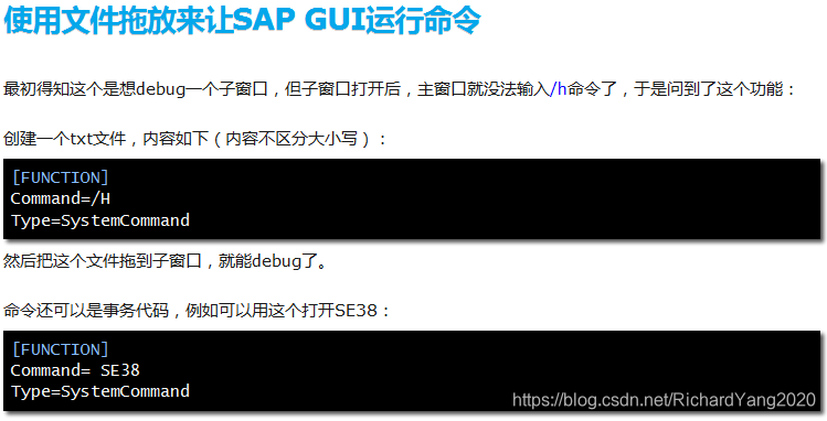 SAP 常用技巧之DEBUG 调试程序