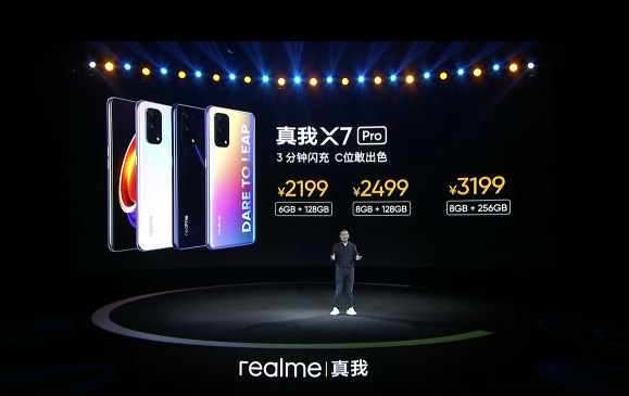 realme 真我X7和realme 真我X7 Pro 的区别