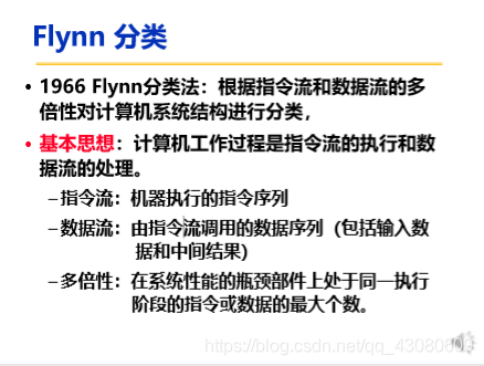 计算机系统结构复习(九):Multiprocessing 多处理机_向量跨距-CSDN博客