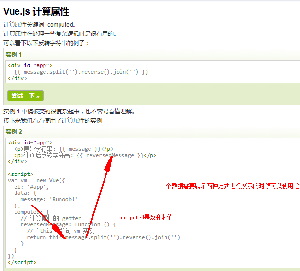 Vue基础语法学习 南昌瓦罐汤的博客 Csdn博客