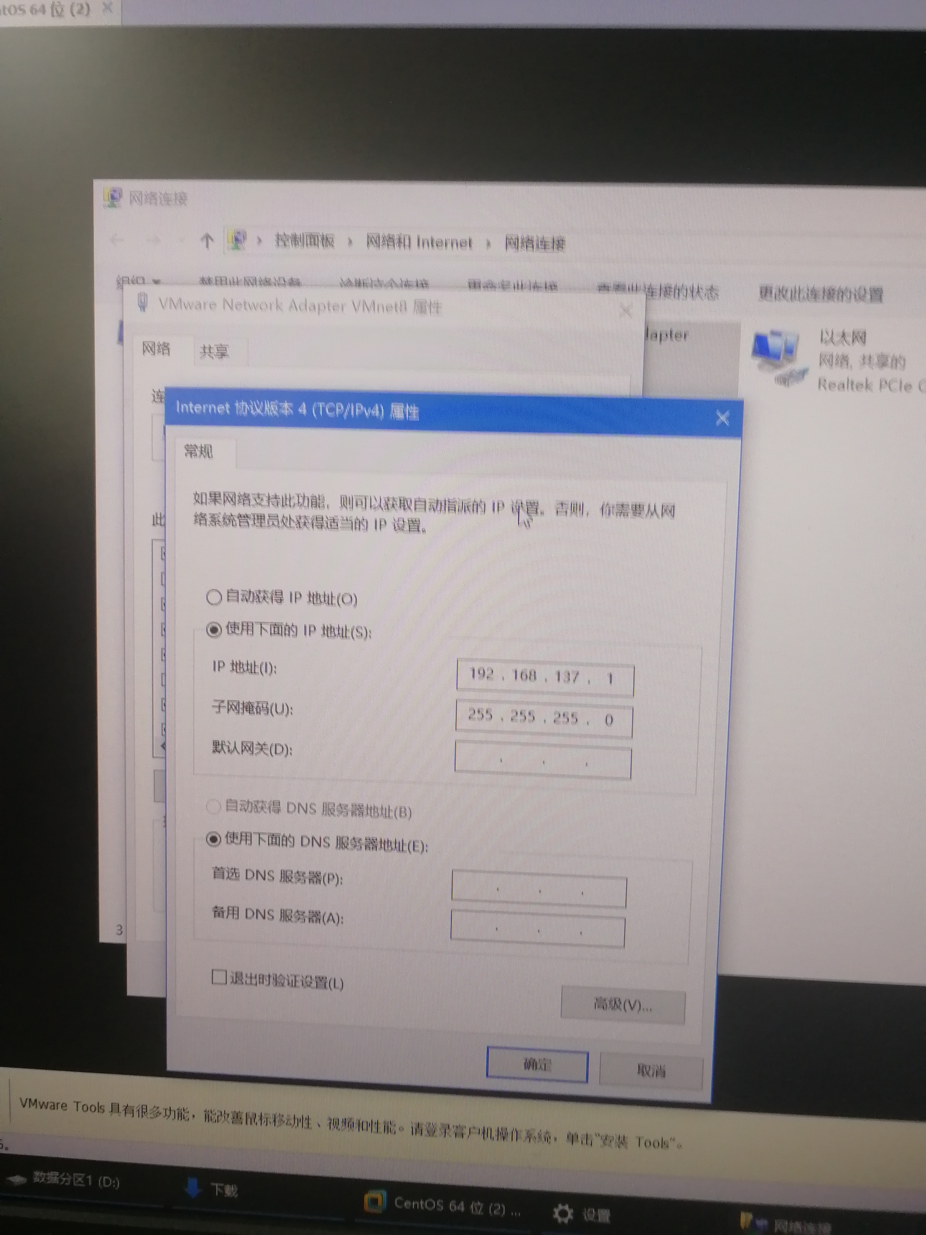 VMware virtual machine centos7 with a graphical interface installation ...
