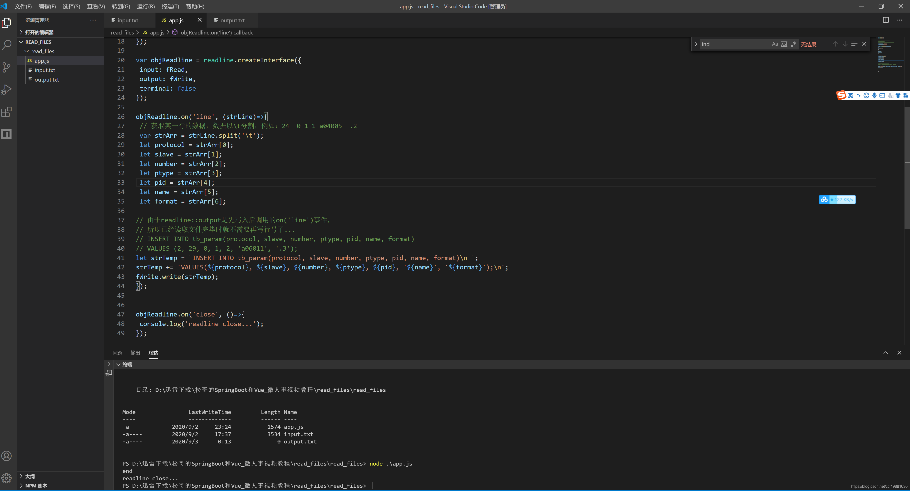 nodejs使用readline逐行读取和写入文件_js readline-CSDN博客