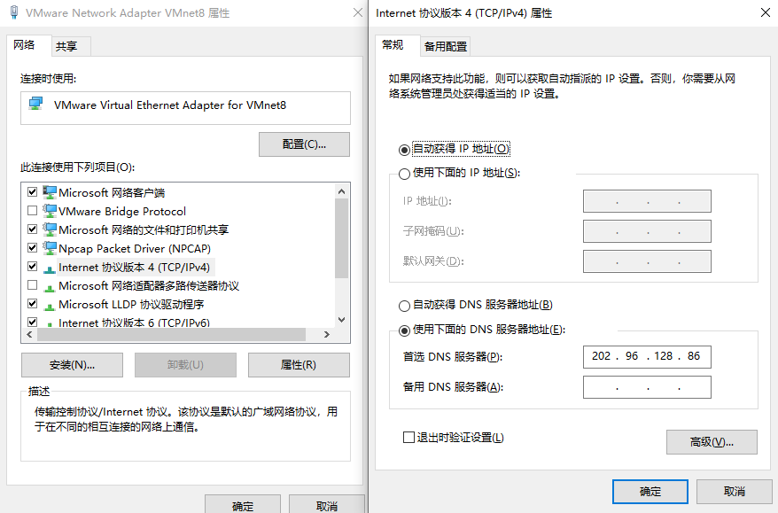 修改VMware Network Adapter的DNS服务器地址，IP地址使用DHCP