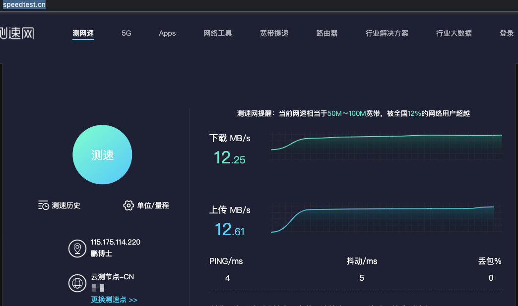 speedtest app macos