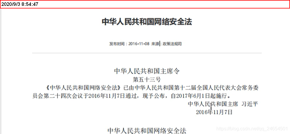 安全生产法律法规学习记录 watermark,type_ZmFuZ3poZW5naGVpdGk,shadow_10,text_aHR0cHM6Ly9ibG9nLmNzZG4ubmV0L3FxXzI0NjU0NTAx,size_16,color_FFFFFF,t_70