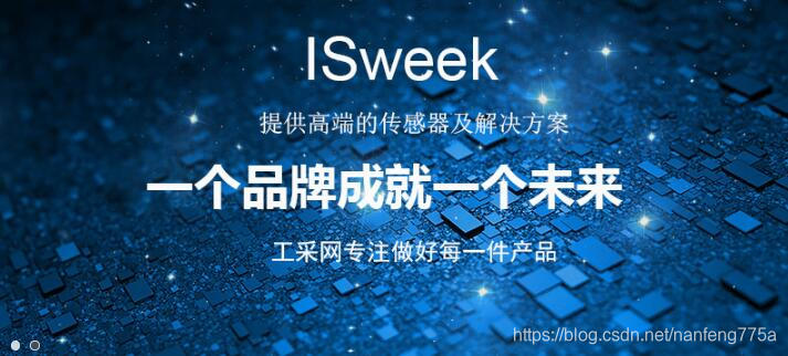 ISweek工采网