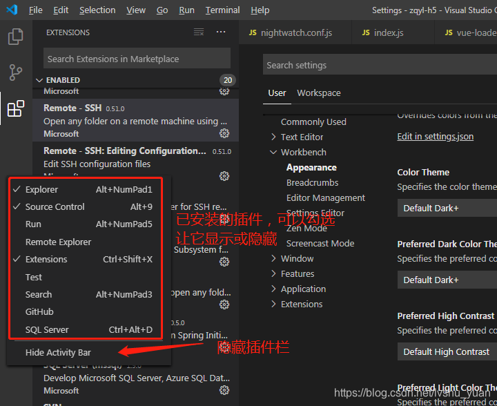 Vs Code. Activity VSCode插件栏(Activity Bar)显示与隐藏_vscode 自定义插件 左侧栏隐藏-CSDN博客