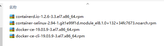 dockers本地安装需要的rpm