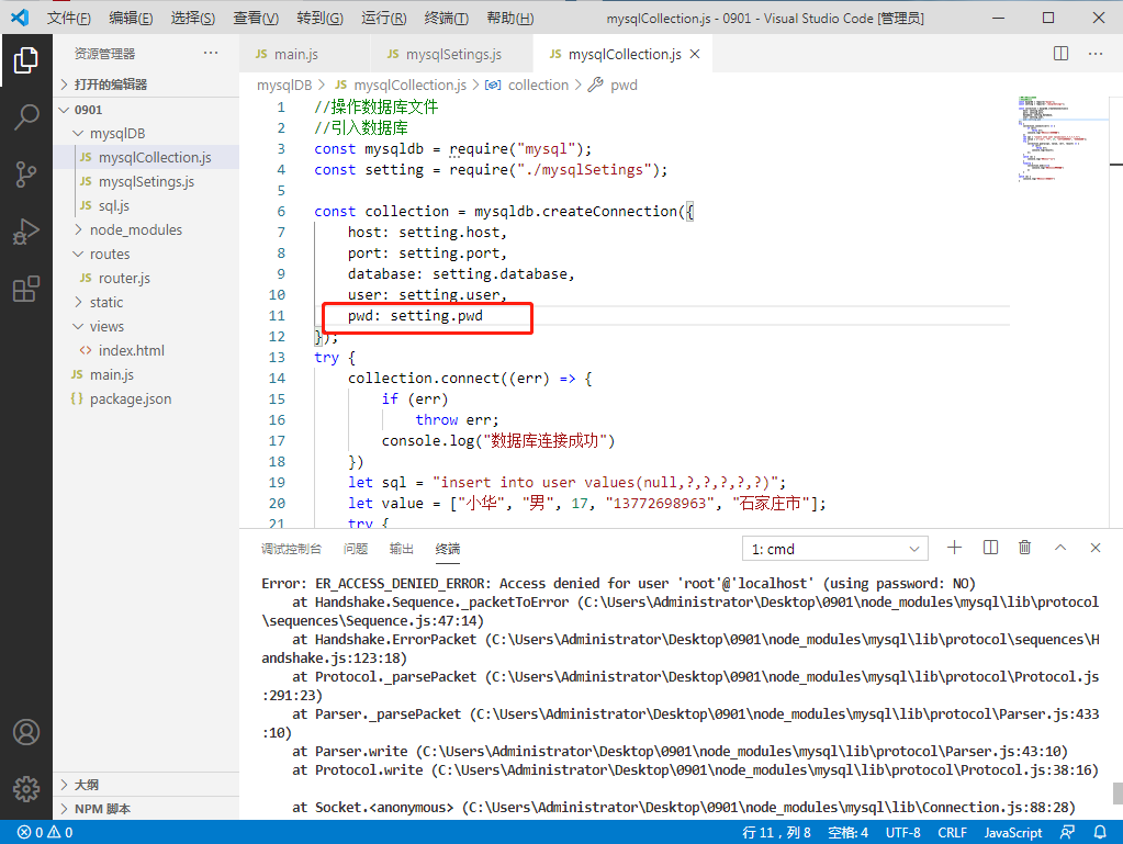ER_ACCESS_DENIED_ERROR: Access denied for user 'root'@'localhost' (using  password: NO)_er_access_denied_error: access denied for user  'ro_奈何故里无故人的博客-CSDN博客