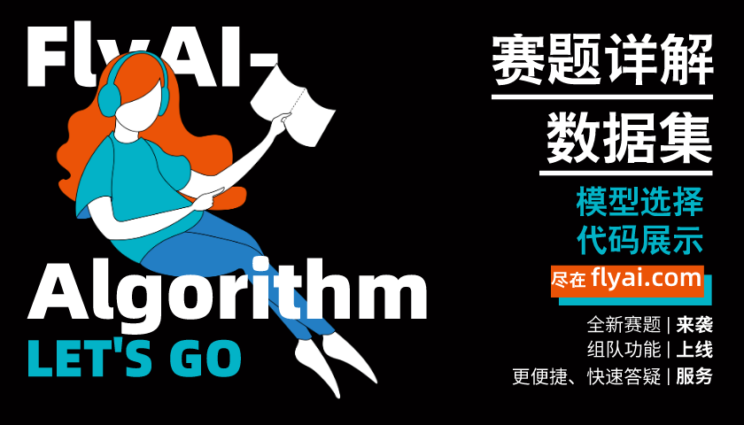 FlyAI小课堂：【文本分类-中文】textRNN