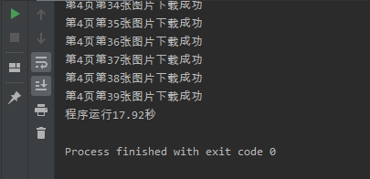 python爬取图片并且保存到本地指定文件夹内
