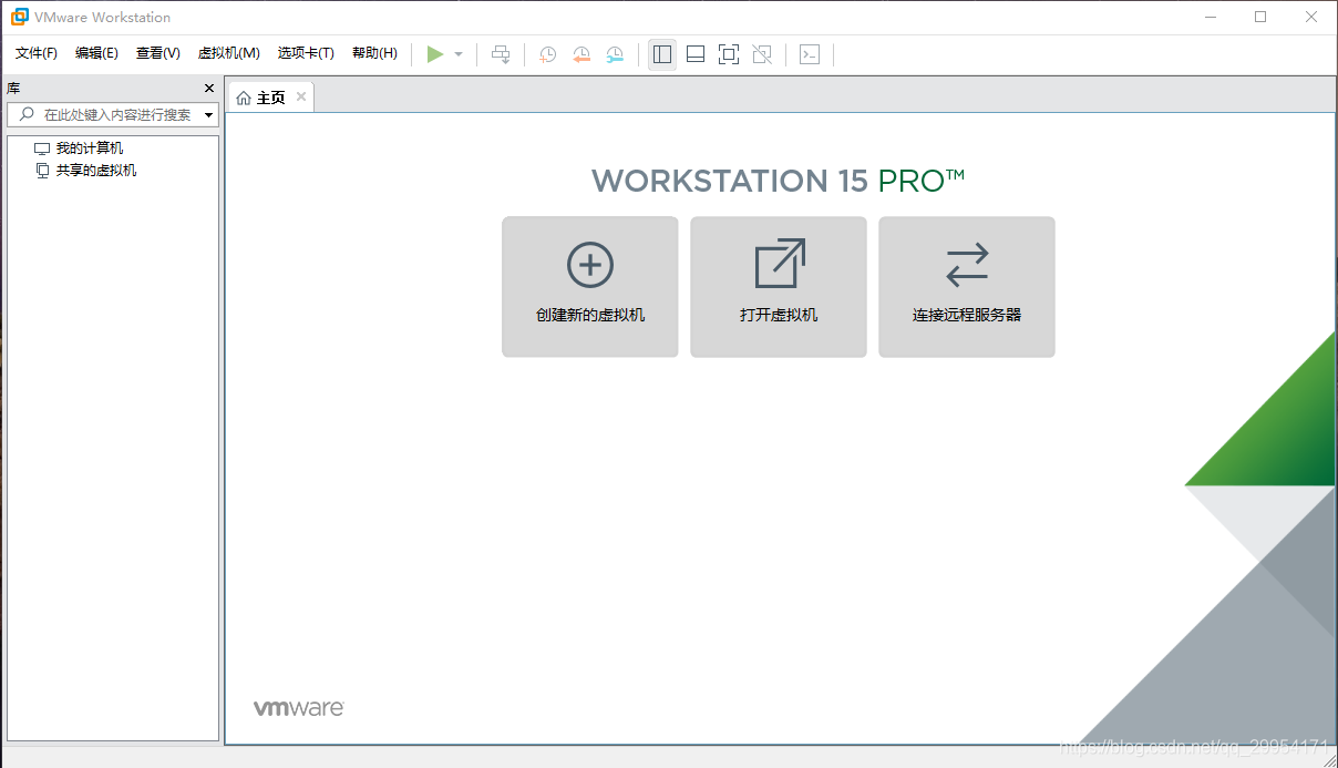 VMware Workstation界面