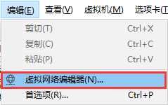 设置虚拟网络编辑器