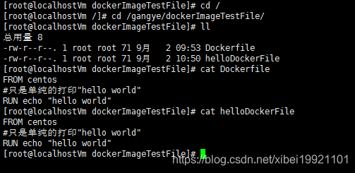 Dockerfile的使用以及docker部署java项目