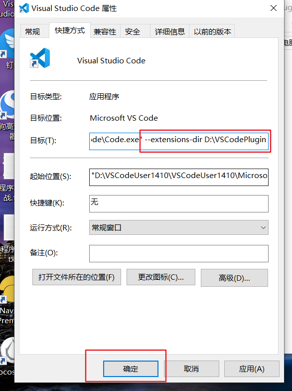 vscode change plugin storage and installation - Programmer Sought
