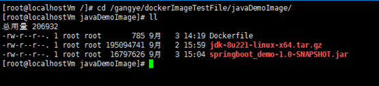 Dockerfile的使用以及docker部署java项目