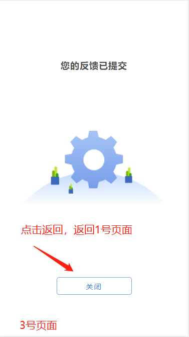 uniapp开发微信小程序返回上一级路由