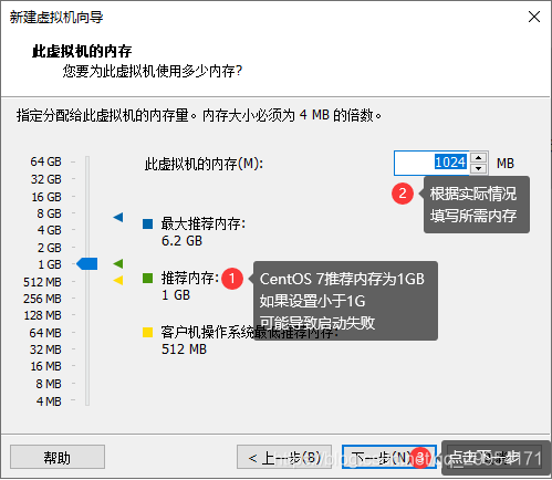 内存配置