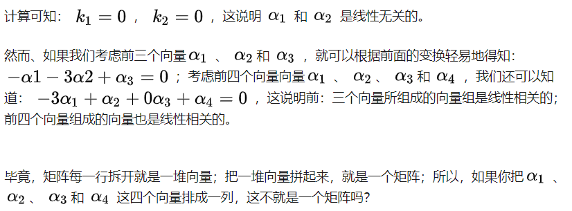 线性代数：如何最通俗地理解矩阵的「秩」？
