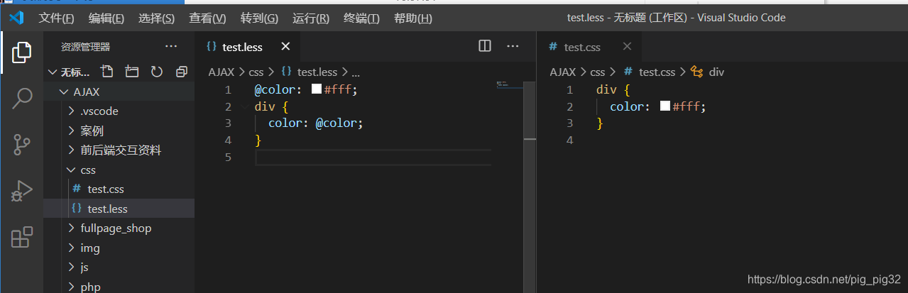 less环境搭建及VScode使用less（详细教程）