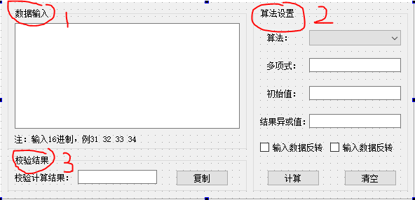 CRC小工具界面