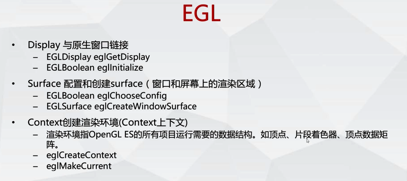 【音视频安卓开发 （三）】OpenGL ES 直接绘制YUV