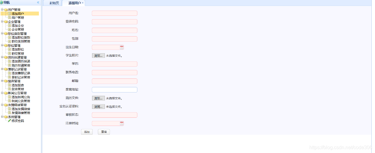 带你手把手实现基于Java的兼职招聘系统、基于SSM+mysql的Web校园招聘网站啊啊啊