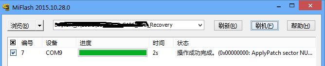 酷派酷玩6 免解锁 Recovery(自动解密Data) ROOT