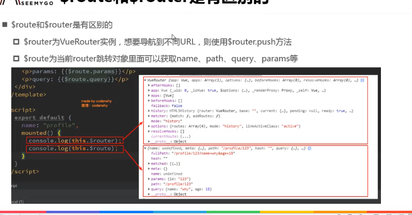 前端学习（2179）：vue-router-router的由来和vue-router