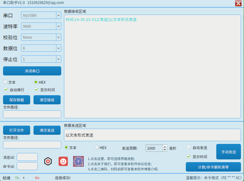 文本形式发送