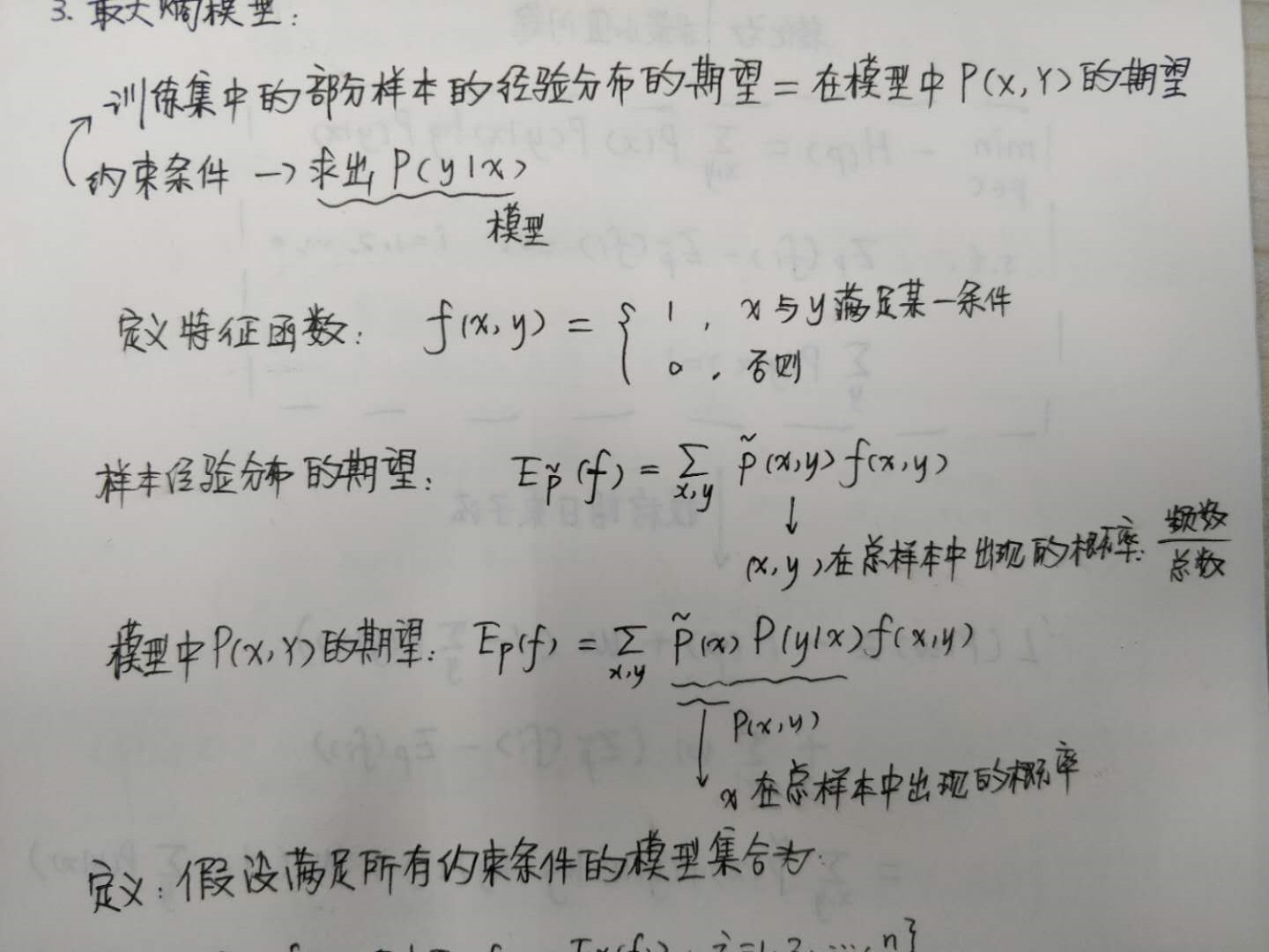 统计学习方法（六）：逻辑斯蒂回归和最大熵模型