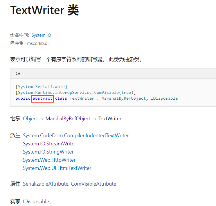 c#中流操作之二:字符写入器TextWriter_c# textwriter-CSDN博客