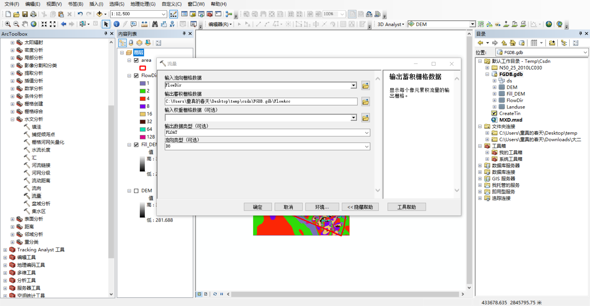 粘土等高线地形图 Csdn