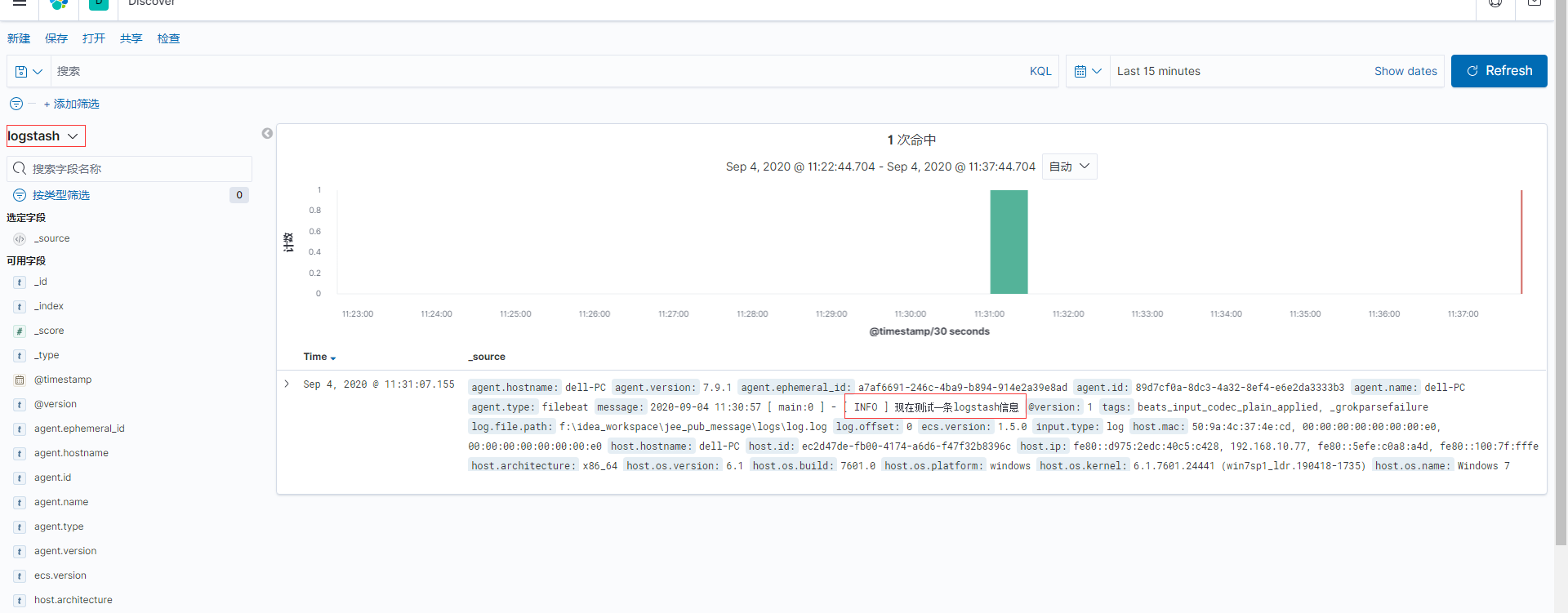 Elasticsearch入门之（五）windows下安装7.9版本Logstash、Filebeat，并收集log4j日志，展示在kibana上