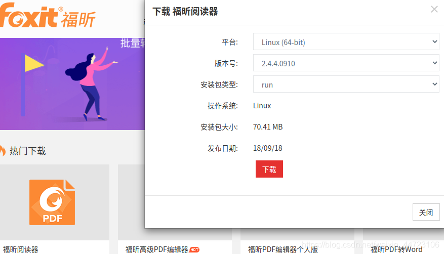 Ubuntu Pdf 高亮标注软件foxit Reader的安装与使用 小可爱的博客 Csdn博客 Ubuntu Pdf 高亮标注软件foxit Reader的安装与使用 小可爱的博客 Csdn博客