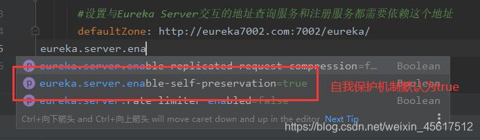 Eureka自我保护默认为true