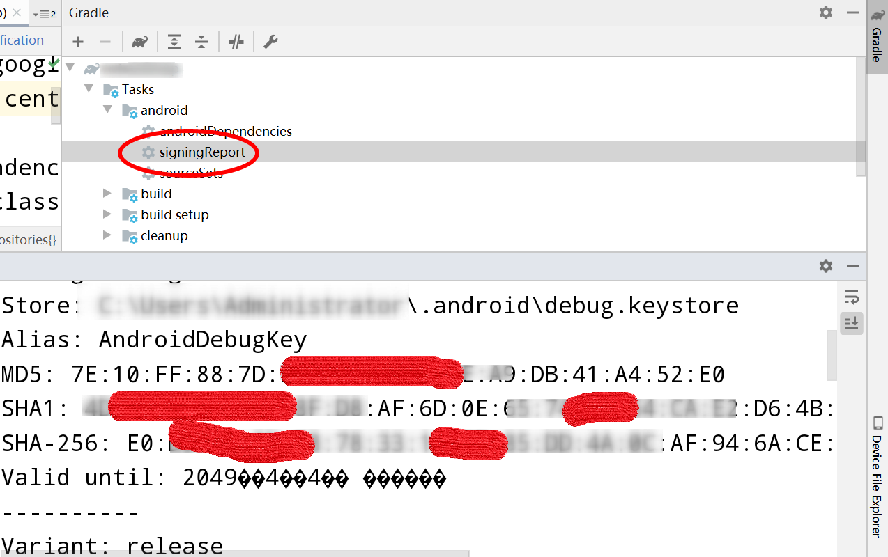 Android Studio查看apk的MD5，SHA1，SHA