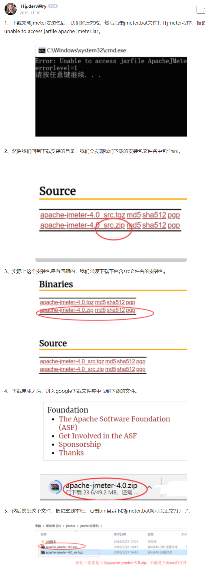 网站压力测试软件(Apache JMeter)2.13 官方版       Error: Unable to access jarfile ApacheJMeter.jar