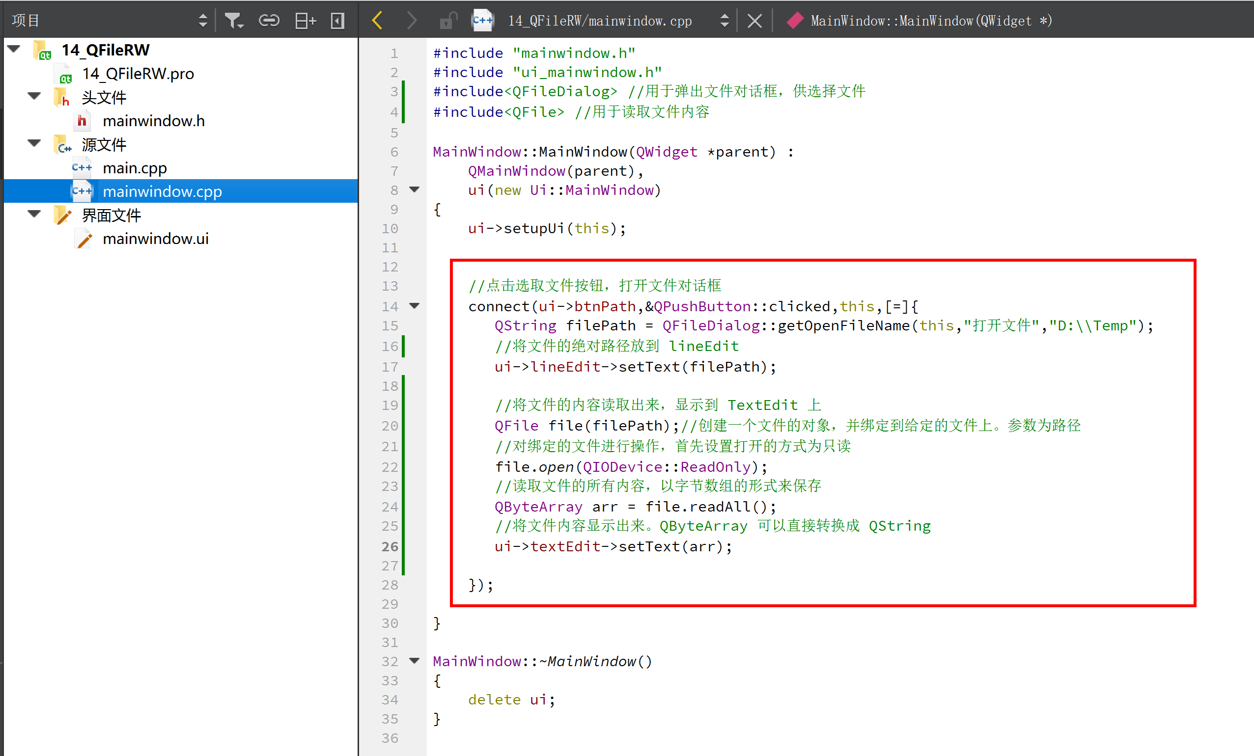 Qt中对文件读写操作_qiodevicewriteonlyCSDN博客