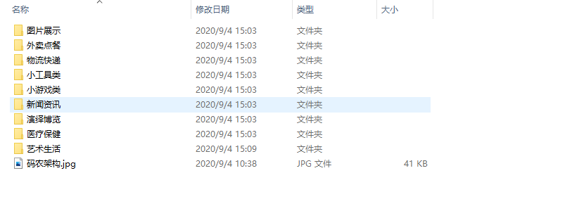 WeChat applet source code sharing collection-6 - Programmer Sought