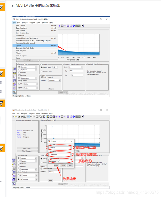MATLAB调用fdatool设计的FIR滤波器_matlab怎么调用建立的滤波器参数-CSDN博客