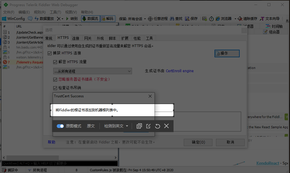 Fiddler4安装与配置_偷懒的肥猫_fiddler 4-CSDN博客