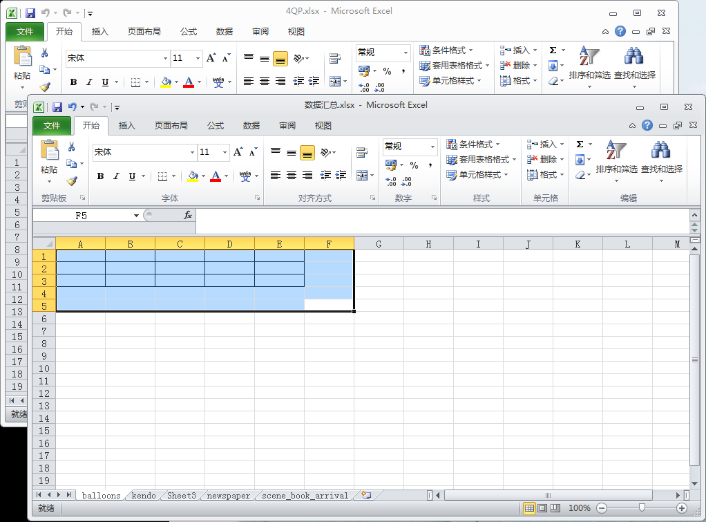 Office Professional 2010 SP2 3